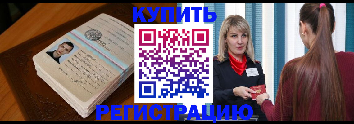 прописка гарантия в Ленске